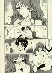 Page 15 of Kegarete mo Suki na Hito - preview thumbnail