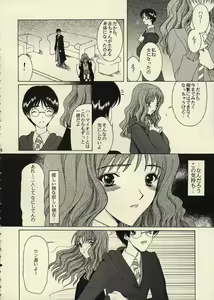 Page 17 of Kegarete mo Suki na Hito - preview thumbnail