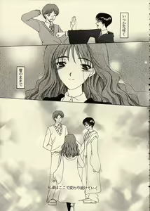 Page 18 of Kegarete mo Suki na Hito - preview thumbnail