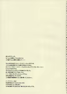 Page 20 of Kegarete mo Suki na Hito - preview thumbnail