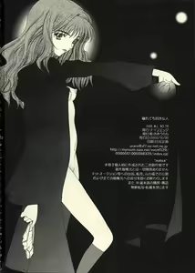 Page 21 of Kegarete mo Suki na Hito - preview thumbnail
