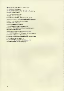 Page 4 of Kegarete mo Suki na Hito - preview thumbnail