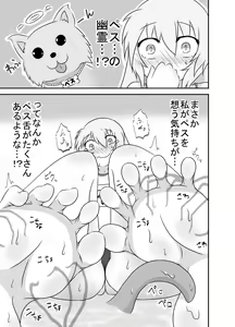 Page 12 of Kochokocho Okako-san! 2 - preview thumbnail