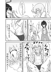 Page 13 of Kochokocho Okako-san! 2 - preview thumbnail
