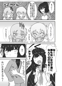 Page 17 of Kochokocho Okako-san! 2 - preview thumbnail