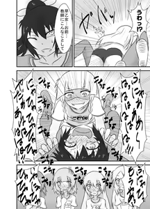 Page 20 of Kochokocho Okako-san! 2 - preview thumbnail