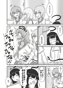 Page 3 of Kochokocho Okako-san! 2 - preview thumbnail