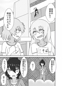 Page 4 of Kochokocho Okako-san! 2 - preview thumbnail