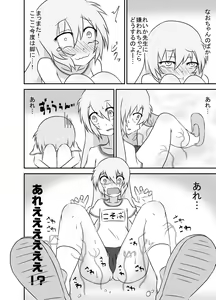 Page 7 of Kochokocho Okako-san! 2 - preview thumbnail