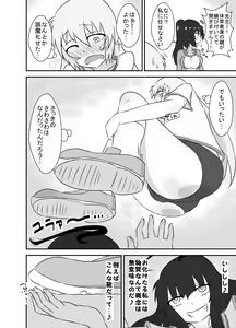 Page 9 of Kochokocho Okako-san! 2 - preview thumbnail