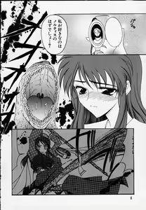 Page 3 of Anata o motometeru - preview thumbnail