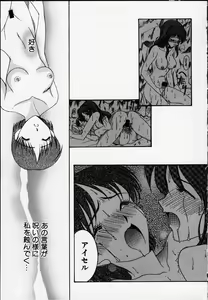 Page 4 of Anata o motometeru - preview thumbnail
