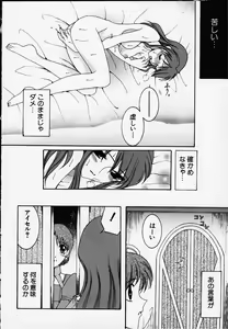 Page 9 of Anata o motometeru - preview thumbnail