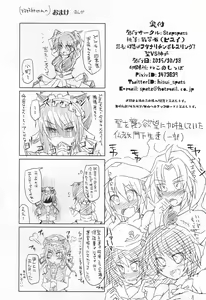 Page 33 of Gensoukyou Futanari Chinpo Wrestling 7 Hijiri VS Miko - preview thumbnail