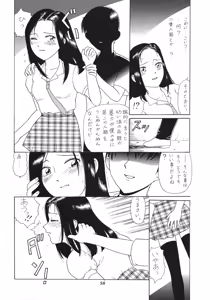 Page 56 of Sekai Seifuku Sailorfuku 16 - preview thumbnail