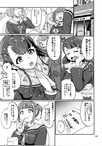 Page 3 of Sou, Satougashi Mitaini - preview thumbnail