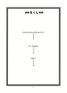Page 3 of Nami no Ura Koukai Nisshi - preview thumbnail
