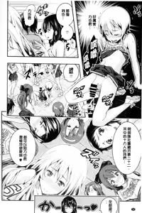 Page 31 of Harem In Battle - preview thumbnail