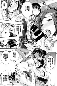 Page 40 of Harem In Battle - preview thumbnail
