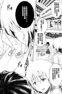 Page 7 of Harem In Battle - preview thumbnail
