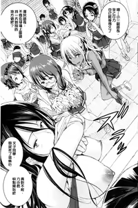 Page 8 of Harem In Battle - preview thumbnail