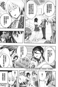 Page 10 of Harem In Battle - preview thumbnail