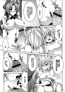 Page 15 of Maid Shoujo Sakuya-chan - preview thumbnail