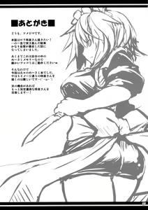 Page 21 of Maid Shoujo Sakuya-chan - preview thumbnail