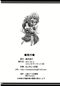 Page 22 of Maid Shoujo Sakuya-chan - preview thumbnail