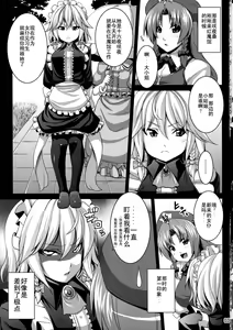 Page 3 of Maid Shoujo Sakuya-chan - preview thumbnail