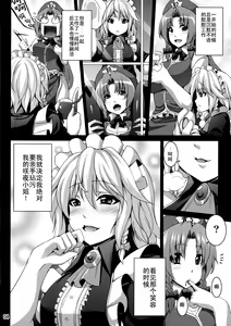 Page 4 of Maid Shoujo Sakuya-chan - preview thumbnail