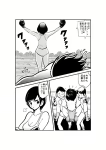 Page 3 of Meo Taikou Boxing - preview thumbnail