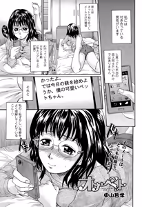 Otona Pet Ch. 1-3 — hentai manga cover on Fhentai