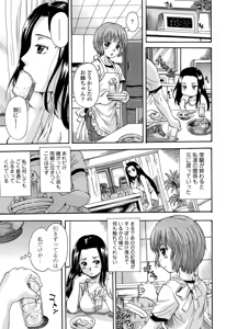 Page 47 of Otona Pet Ch. 1-3 - preview thumbnail
