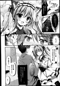 Page 4 of Suimin Saimin Danyan Ch. 1-2 - preview thumbnail