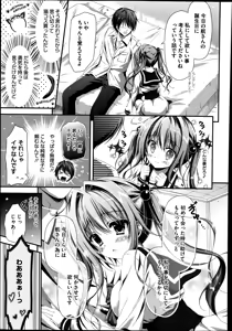 Page 5 of Suimin Saimin Danyan Ch. 1-2 - preview thumbnail