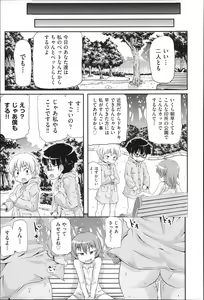 Page 176 of Niji Lo 3-nensei - preview thumbnail