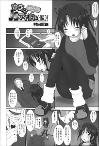 Page 179 of Niji Lo 3-nensei - preview thumbnail