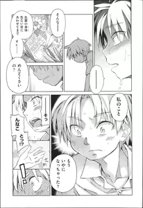 Page 8 of Niji Lo 3-nensei - preview thumbnail