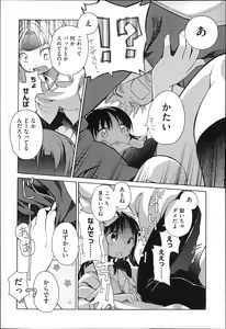 Page 9 of Niji Lo 3-nensei - preview thumbnail