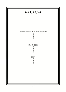 Page 3 of Nami no Ura Koukai Nisshi 2 - preview thumbnail