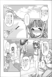 Page 168 of Niji Lo 4-nensei - preview thumbnail