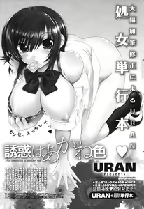 Page 87 of COMIC Penguin Club Sanzokuban 2008-12 - preview thumbnail