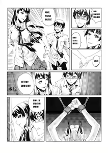 Page 3 of School Shock doujin(CN)2 - preview thumbnail