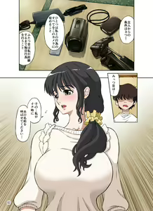 Page 3 of Hitozuma Miyuki-san ni Otto Kounin de Mainichi Tanetsuke Sex - preview thumbnail