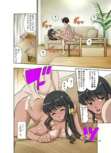 Page 56 of Hitozuma Miyuki-san ni Otto Kounin de Mainichi Tanetsuke Sex - preview thumbnail