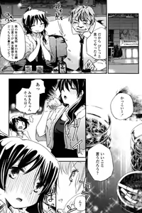 Page 117 of COMIC Penguin Club Sanzokuban 2008-11 - preview thumbnail