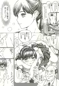 Page 3 of Gakkou no Sensei ga Love Plus no Manaka Ni no Joshikousei o Rape Shita! <Bangai Hen> - preview thumbnail