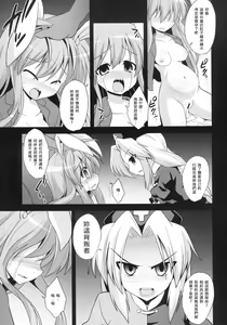 Page 5 of Udonge Shussan Yakubutsu Choukyou - preview thumbnail