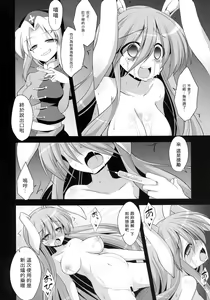 Page 56 of Udonge Shussan Yakubutsu Choukyou - preview thumbnail